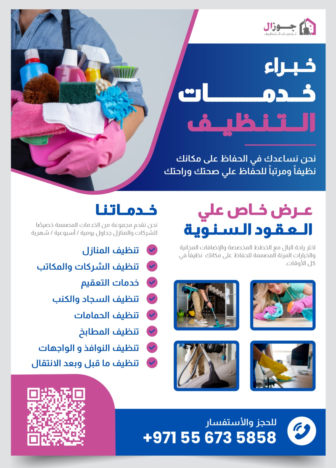 Welcome Page 0556735858